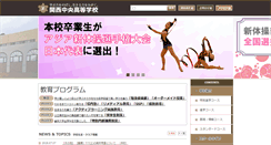 Desktop Screenshot of kch.ed.jp