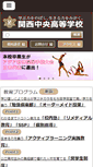 Mobile Screenshot of kch.ed.jp