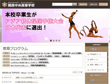 Tablet Screenshot of kch.ed.jp